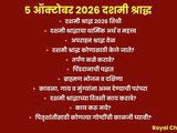 Dashami Shraddha 2026: Date, Muhurat, Rituals & What to Do and Avoid | Pitru Paksha